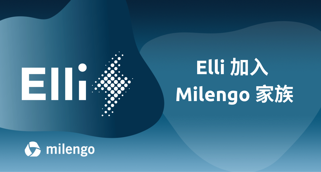 Milengo 助力 Elli 为欧洲驾驶员的电动生活提供动力